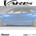 バリス Solid Joker サイドアンダーボード ランサーエボリューションIX VAMI-067 VARIS エアロ 外装 カスタム
