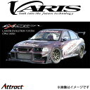 バリス ASSO Ver. リアフェンダー 片側+30mmワイド ランサーエボリューションV/VI CP9A VAMI-024 VARIS エアロ 外装 カスタ...