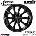 クレンツェ ヴェルサム030エボ ルクラ L450系 16インチ アルミホイール 1本 マットブラック 0041911 WEDS Kranze Versam030EVO(2)