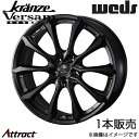 クレンツェ ヴェルサム030エボ UX300h/UX250h/UX200 10系 20インチ アルミホイール 1本 マットブラック 0041941 WEDS Kranze Versam030EVO(2)