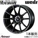 ウェッズスポーツ SA25R UX300h/UX250h/UX200 10系 18インチ アルミホイール 1本 ウォースブラッククリア 0073771 WEDS...