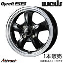 グラフト5S ピクシスエポック LA300系 14インチ アルミホイール 1本 ブラック/リムポリッシュ 0041115 WEDS Gyraft 5S
