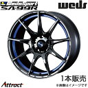 ウェッズスポーツ SA99R IS350/S300/IS200t 30系 18インチ アルミホイール 1本 ブルーライトクロームII 0073911 WEDS ...