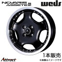 ノヴァリス アセットD1 プレオプラス LA300系 16インチ アルミホイール 1本 ブラック/リムポリッシュ 0041849 WEDS NOVARIS AS...