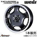 ノヴァリス アセットD1 デイズ B21W 16インチ アルミホイール 1本 ガンメタ/リムポリッシュ 0041858 WEDS NOVARIS ASSETE D1(2)