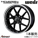 ノヴァリス アセットS1 IS350/S300/IS200t 30系 18インチ アルミホイール 1本 ブラック/リムポリッシュ 0041334 WEDS NO...