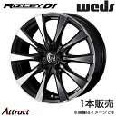 ライツレーDI スカイラインクロスオーバー J50 18インチ アルミホイール 1本 ブラックポリッシュ 0040508 WEDS Rizley DI(2)