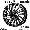 レオニスFS ヴィッツ 90系 14インチ アルミホイール 1本 パールブラック/ミラーカット 0039953 WEDS LEONIS FS(2)