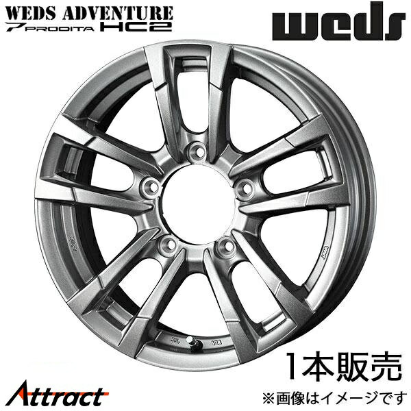 ウェッズアドベンチャー プロディータHC2 ジムニーシエラ JB74 15インチ アルミホイール 1本 メタリックシルバー 0040992 WEDS WEDS ADVENTURE PRODITA HC2