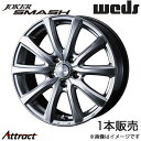ジョーカースマッシュ BRZ ZD8 17インチ アルミホイール 1本 メタリックシルバー 0042061 WEDS STYLISH WHEELS JOKER SMASH(2)