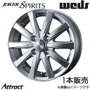 ジョーカースピリッツ ノート E11 15インチ アルミホイール 1本 シルバー 0040129 WEDS STYLISH WHEELS JOKER SPIRITS(2)