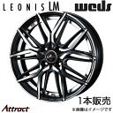 レオニスLM デイズ B21W 16インチ アルミホイール 1本 パールブラック/ミラーカット 0040785 WEDS LEONIS LM(2)