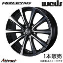 ライツレーMS IS300h/IS250 30系 18インチ アルミホイール 1本 ブラックメタリックポリッシュ 0041651 WEDS Rizley MS