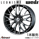 レオニスMX RAV4 50系 20インチ アルミホイール 1本 ブラックメタルコート/ミラーカット 0037454 WEDS LEONIS MX(2)