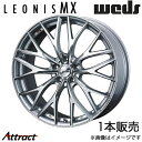 レオニスMX ヴェルファイア 30系 18インチ アルミホイール 1本 ハイパーシルバーIII/SCマシニング 0037440 WEDS LEONIS MX(2)