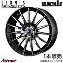 レオニス ナヴィア05 カムリ 40系 17インチ アルミホイール 1本 ブラックミラーカット/ブラッククリア 0036267 WEDS LEONIS NAVIA05(2)
