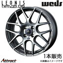 レオニス ナヴィア06 アルト/アルトエコ HA25S/HA35S 15インチ アルミホイール 1本 マットガンメタマシニングカット 0037600 WEDS LEONIS NAVIA06(2)