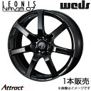 レオニス ナヴィア07 MX-30 DREJ3P 18インチ アルミホイール 1本 プレミアムブラック 0039576 WEDS LEONIS NAVIA07(2)
