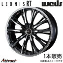 レオニスRT エクリプスクロス GK/GL系 20インチ アルミホイール 1本 パールブラック/ミラーカット 0041206 WEDS LEONIS RT(2)