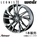 レオニスTE エルグランド E51 18インチ アルミホイール 1本 ブラックメタルコート/ミラーカット 0038784 WEDS LEONIS TE(2)