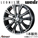 レオニスVR MRワゴン MF22S 15インチ アルミホイール 1本 ブラックメタルコート/ミラーカット 0041208 WEDS LEONIS VR(2)