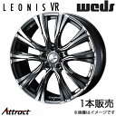 レオニスVR スカイライン V35クーペ 17インチ アルミホイール 1本 ブラックメタルコート/ミラーカット 0041248 WEDS LEONIS VR(2)