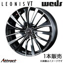 レオニスVT ストリーム RN6/RN7/RN8/RN9 16インチ アルミホイール 1本 パールブラック/ミラーカット 0036341 WEDS LEONIS VT(2)