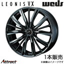 レオニスVX RC350/RC300/RC200t 10系 19インチ アルミホイール 1本 ブラックメタルコート1 0039260 WEDS LEONIS V...