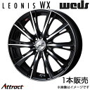 レオニスWX キューブ Z11 16インチ アルミホイール 1本 ブラック/ミラーカット 0033876 WEDS LEONIS WX(2)
