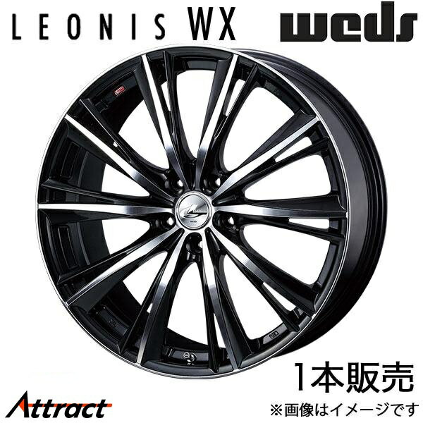 レオニスWX マークX 120系 17インチ アルミホイール 1本 ブラック/ミラーカット 0033890 WEDS LEONIS WX