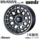 ウェッズアドベンチャー マッドヴァンスX タイプM ミライース LA300系 15インチ アルミホイール 1本 マットガンメタ 0041577 WEDS WED...
