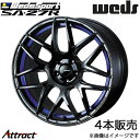 ウェッズスポーツ SA27R クラウンマジェスタ 210系 18インチ アルミホイール 4本 ブルーライトクロームII 0074235 WEDS WedsSport SA27R(2)