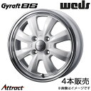 グラフト8S ピクシスエポック LA300系 15インチ アルミホイール 4本 ホワイト/リムポリッシュ 0040955 WEDS Gyraft 8S