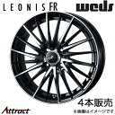 レオニスFR ミライース LA300系 15インチ アルミホイール 4本 パールブラック/ミラーカット 0041657 WEDS LEONIS FR