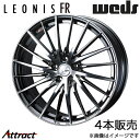 レオニスFR クラウン 220/H20系 16インチ アルミホイール 4本 ブラックメタルコート/ミラーカット 0041668 WEDS LEONIS FR(2)