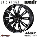 レオニスGX アテンザ GH系 18インチ アルミホイール 4本 ハイパーブラックメタルコート 0040959 WEDS LEONIS GX(2)