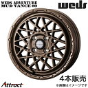 ウェッズアドベンチャー マッドヴァンス09 ライフ JC1/JC2 14インチ アルミホイール 4本 マットブロンズ 0041153 WEDS WEDS ADVENTURE MUDVANCE 09(2)