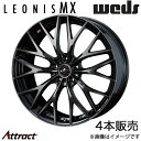 レオニスMX RC350/RC300/RC200t 10系 20インチ アルミホイール 4本 パールブラック ミラーカット/チタントップ 0037453 WED...