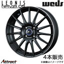 レオニス ナヴィア05 パッソ 30系 15インチ アルミホイール 4本 マットブラック/リムポリッシュ 0036250 WEDS LEONIS NAVIA05(2)