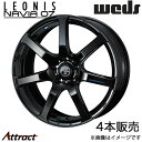 レオニス ナヴィア07 RC350/RC300/RC200t 10系 19インチ アルミホイール 4本 プレミアムブラック 0039584 WEDS LEONI...