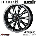 レオニスRT アトレーワゴン S320系 16インチ アルミホイール 4本 パールブラック/ミラーカット 0041162 WEDS LEONIS RT(2)