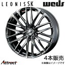レオニスSK UX300e 10系 19インチ アルミホイール 4本 ブラックメタルコート/ミラーカット 0038342 WEDS LEONIS SK