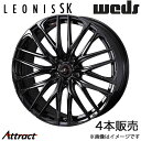 レオニスSK UX300h/UX250h/UX200 10系 19インチ アルミホイール 4本 ハイパーブラックメタルコート 0040970 WEDS LEON...
