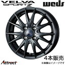 ヴェルバスポルトII バレーノ WB32S 15インチ アルミホイール 4本 ディープメタルII 0039154 WEDS STYLISH WHEELS VELVA SPORT II(2)