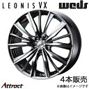 レオニスVX WRX S4 VBH 18インチ アルミホイール 4本 ブラックメタルコート/ミラーカット 0033281 WEDS LEONIS VX(2)
