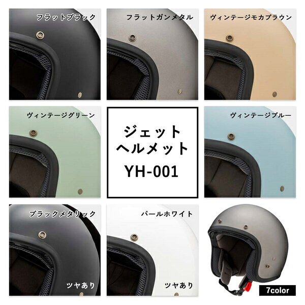 山城 YH-001 スモールジェットヘルメット ブラックメタリック Lサイズ(59~60cm) YH...