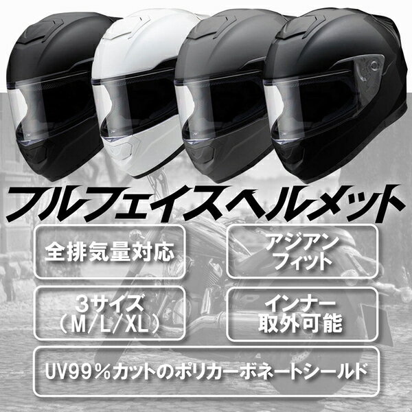 山城 YH-002 フルフェイスヘルメット マットブラック XLサイズ(61~62cm) YH002M.BK...