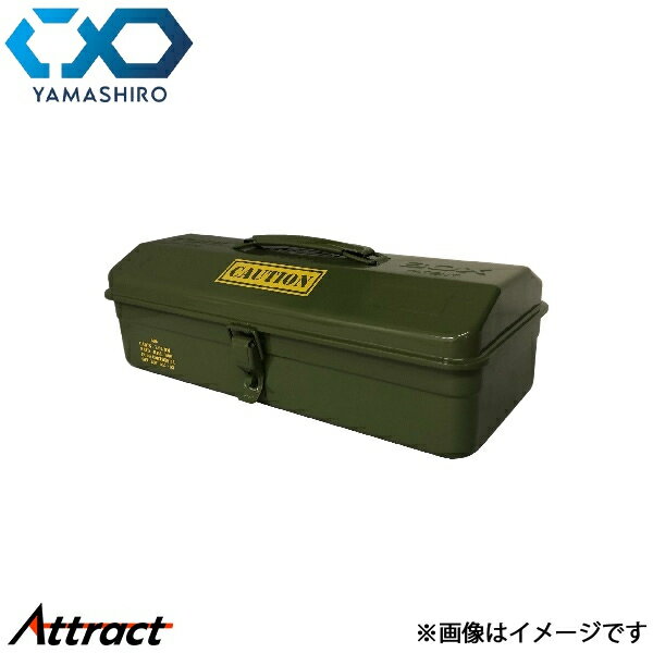 山城 YK-032 ヤマガタツールボックス カーキ W360×D150×H110mm YK032KH 汎用 ヤマシロ バイク用品