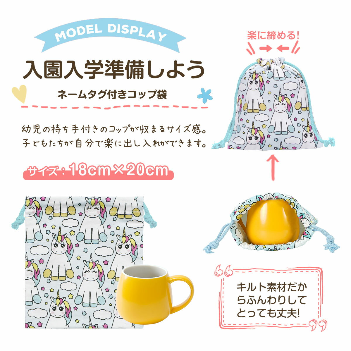 送料無料 巾着袋　コップ袋　NEW　男の子 女の子向け レッスンバック おしゃれ 子...