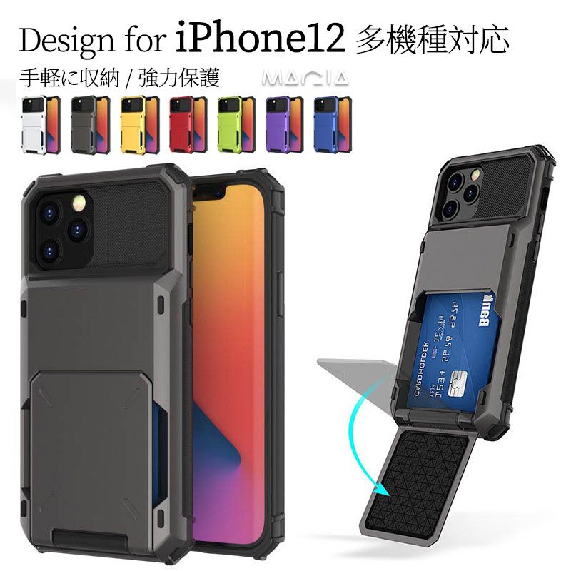 Rakuten - 即日発送 iPhone 16 15 Pro Max ケース カード収納 背面 iPhone se3 ケース 第3世代 カード 背面 iPhone16 Plus ケース 背面カバー ハードカバー CASE ポケット カード 収納 二重構造スタイリッシュなデザイン スマホケース シンプル カードホルダー アイフォンケース